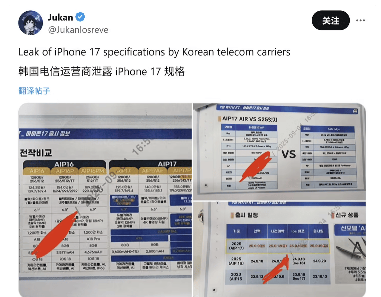 苹果 iPhone 17 系列规格已全被曝光;Anthrop
